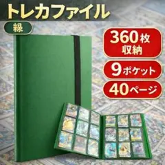 トレカファイル 赤 大容量 360枚収納 ポケモンカード 遊戯王