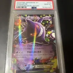 PSA10 MゲンガーEX CP4 プレミアムチャンピオンパック 049/131 - メルカリ