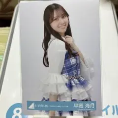 日向坂46 生写真 6回目のひな誕祭 ライブ衣装 平岡海月 チュウ - メルカリ
