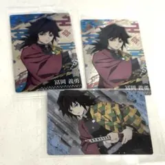 鬼滅の刃ウエハース　冨岡義勇　水柱　未開封 セット