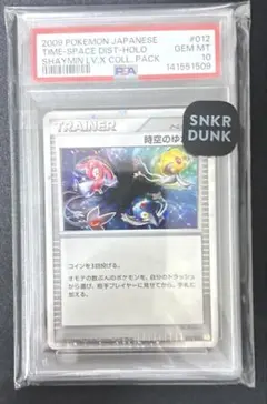 2026年最新】ポケモンカード シェイミ psa10の人気アイテム - メルカリ