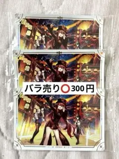 【バラ売り⭕️300円】原神シールウエハース V13 魈 夜蘭 胡桃