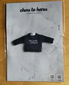 chou te haru オビツ11 ねんどろいどどーる スウェット　ネービーのサムネイル