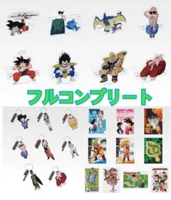☆新品未開封☆ 一番くじドラゴンボール下位賞フルコンプリート