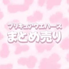 プリキュア　ウエハース　まとめ売り　HR