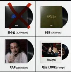 新品 ZORN レコード 4枚セット 新小岩 925 RAP 地元LOVE - メルカリ