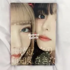 戦慄かなの　頓知気さきな　femmefatale チェキ 戦慄かなの 頓知気さきな femmefatale チェキ - メルカリ