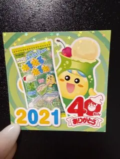 ねるねるねるね 40周年記念ステッカー 2021年のサムネイル