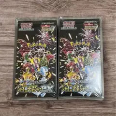 ハイクラスパック　シャイニートレジャーex 未開封シュリンク付き 2box