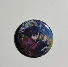 劇場版「鬼滅の刃」無限城編第一章猗窩座再来』 缶バッジ　冨岡義勇 AJ2026