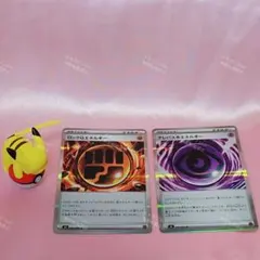 ポケモンカード ムニキスゼロ ロック闘エネルギー テレパス超エネルギー R