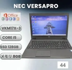良品 NEC VersaPro VKM17X-3 Core i5 8GBのサムネイル
