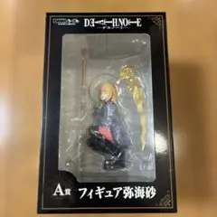 デスノート 一番くじ夜神月 エル DMMくじ 弥海砂 3体セット(おまけ付き