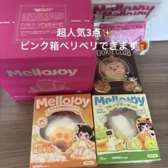 MelloJoy メロジョイ キングオブバーガー 未開封 3箱 - メルカリ