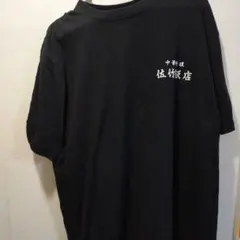 希少】椎名林檎 下剋上エクスタシー ツアー Tシャツ - メルカリ