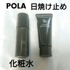 2025年最新】POLA スキンケア・基礎化粧品 トライアルセット