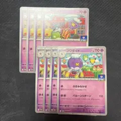 フワライド　フワンテ　プロモ ポケモンカード フワンテ フワライド 進化ライン - メルカリ