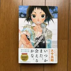 2026年最新】不滅のあなたへ 初版の人気アイテム - メルカリ