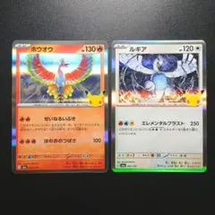 ポケモンカード 30th ホウオウ ルギア 2枚セット M6a