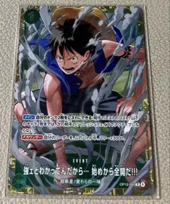 ワンピースカード 強ェとわかってんだから… 始めから全開だ！！！ 優勝