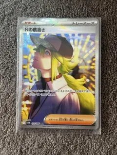 2026年最新】Nの筋書き SV11B 173/086の人気アイテム - メルカリ