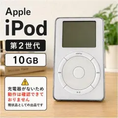 Apple iPod 第2世代 10GB A1019 ホワイト 本体 動作未確認 Apple iPod 第2世代 10GB A1019 ホワイト 本体 動作未確認 - メルカリ