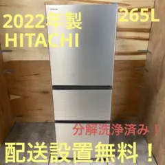 183 即売れ必至！ 日立 3ドア 冷蔵庫 350L 超 自動製氷付 保証込み