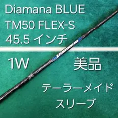 2025年最新】diamana blue tm50の人気アイテム - メルカリ