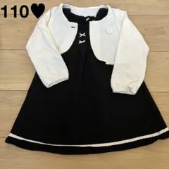 セレモニー♥︎セットアップ110