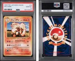 【PSA10】ポケモンカード　旧裏　ウィンディ