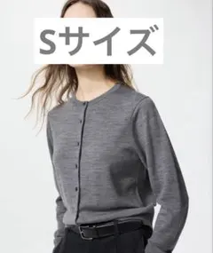 UNIQLO メリノクールネックカーディガン Sサイズ