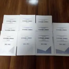 能開センター　中学受験公開模試　2022年　小６ 中学受験実力判定模試｜能開センター 近畿中学受験