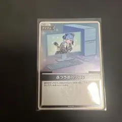 ホロカ ふつうのパソコン　星街すいせい　プロモ