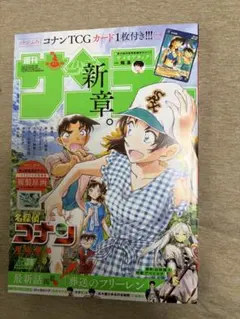 2026年最新】サンデー 37 38 合併号の人気アイテム - メルカリ