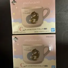 mofusand マグカップ 2個セット
