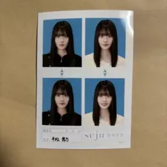 せじゅです。ラッフルくじ F賞 平松その 証明写真 - メルカリ