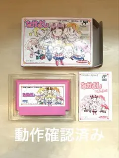 なかよしといっしょ　ＦＣ　ファミコン　箱付　取説付 2026年最新】なかよしといっしょ fcの人気アイテム - メルカリ