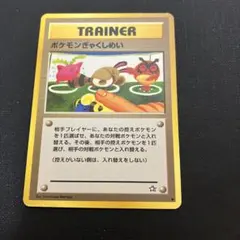 2026年最新】ポケモンぎゃくしめいの人気アイテム - メルカリ