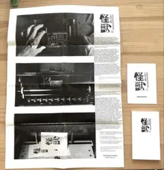 2026年最新】サカナクション 怪獣 ss 特典の人気アイテム - メルカリ