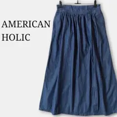 アメリカンホリックAMERICANHOLICデニムロングフレアスカート前スリット