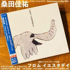 [2001 リマスター盤] 桑田佳祐「フロム イエスタデイ」初回ブックケース仕様