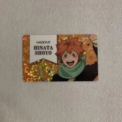 ハイキュー!! 日向翔陽 カード　コスモワールド