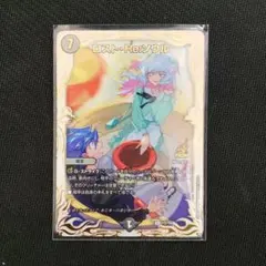 ロスト・Re:ソウル　プロモ　忘却の太陽公開記念イベント　デュエマ