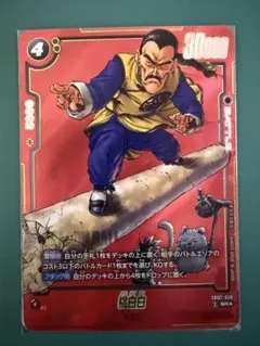 桃白白 タオパイパイ SR パラレル マンガブースター2 - メルカリ