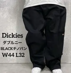 ディッキーズ　ブラックチノパン　ダブルニー　ビックサイズW44 L32