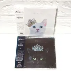 Aimer blanc noir CD アルバム2枚セット - メルカリ