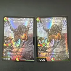 ボルシャック・ドリーム・ドラゴン 4枚 神アート モンハン - メルカリ