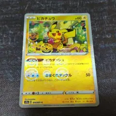 ピカチュウ c s10a モンスターボールミラー ダークファンタズマ