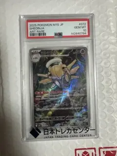 2026年最新】ヌケニン psaの人気アイテム - メルカリ