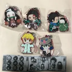 鬼滅の刃 あそーと ラバーマスコット キーホルダー 5点セミコンプセット